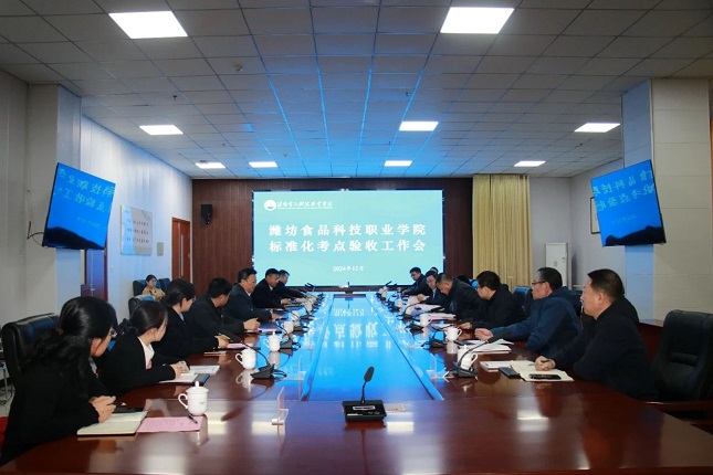 1733292719144888.jpg 验收会议.jpg